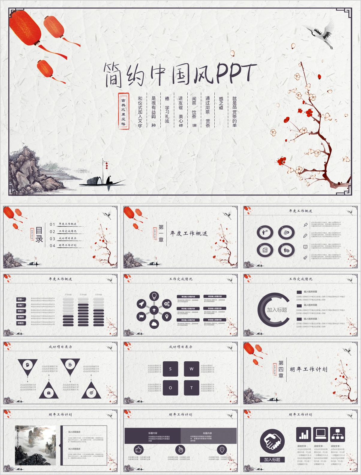 国庆ppt模板直接套用免费,国庆ppt模板免费下载