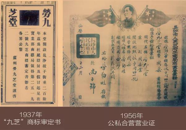 九芝堂“三朝元老”——参桂鹿茸丸