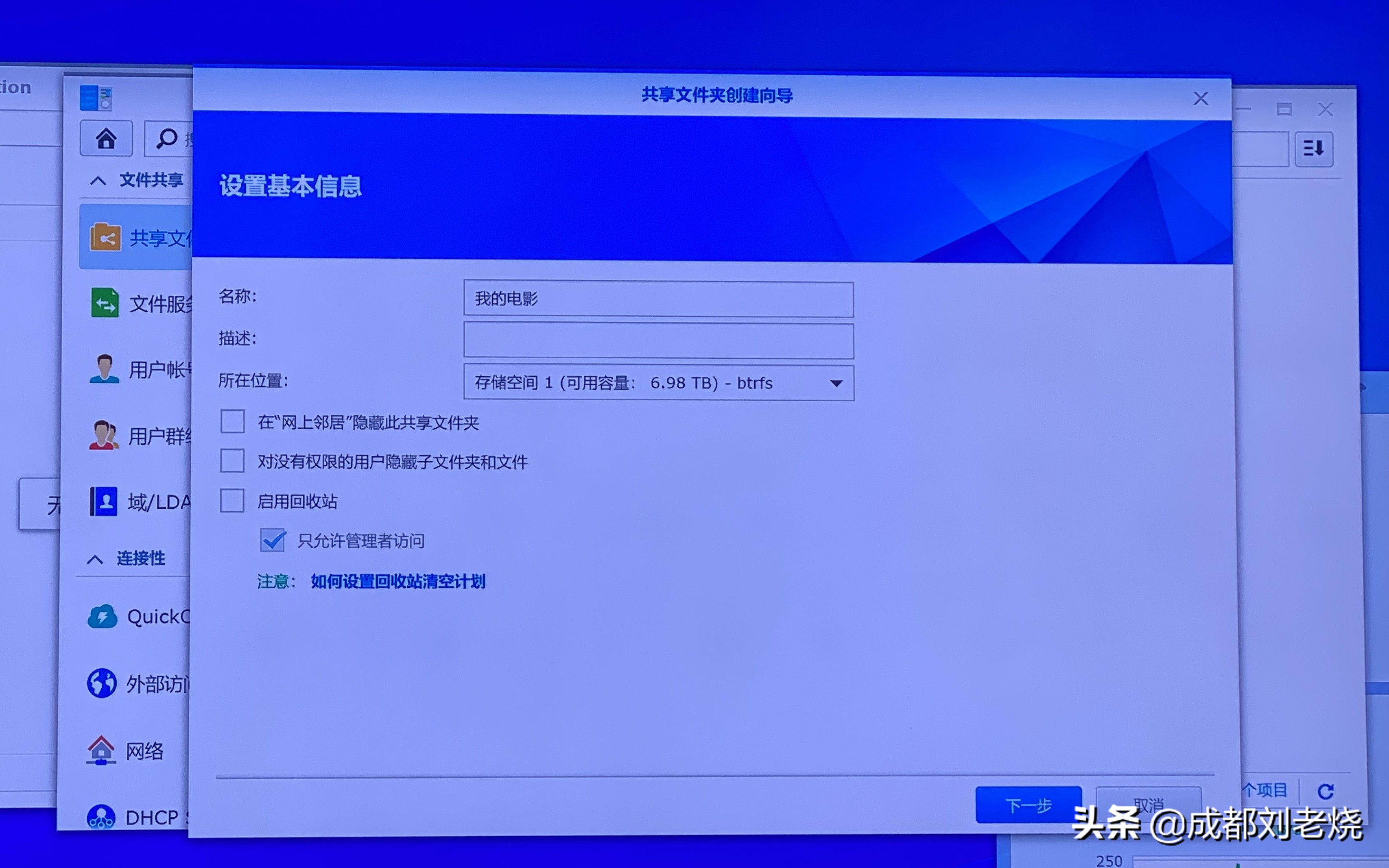 群晖nasds218硬盘安装,爱快安装群晖nas新手教程