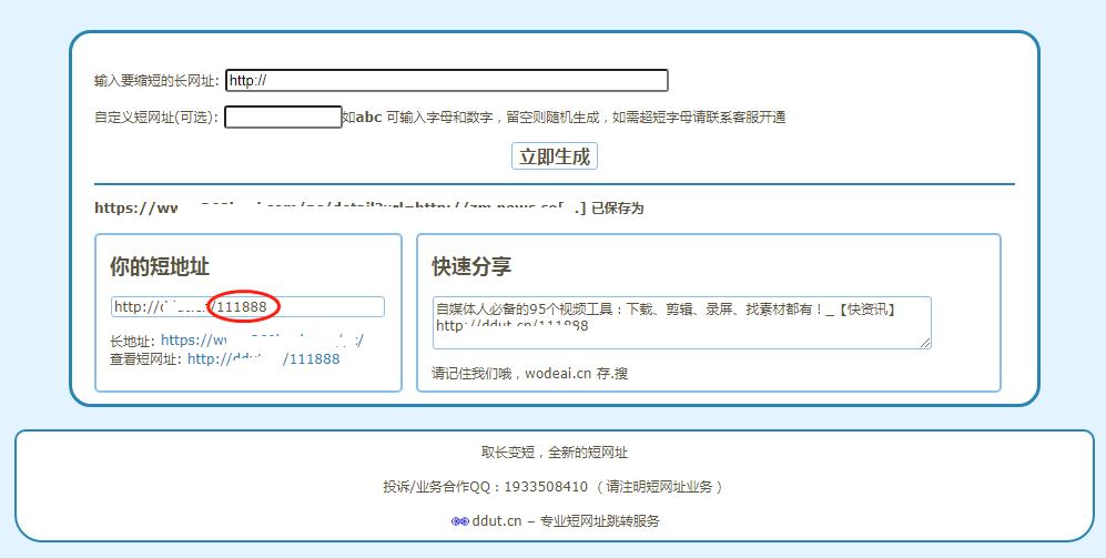 长链接怎么变短链接,如何缩短链接长度