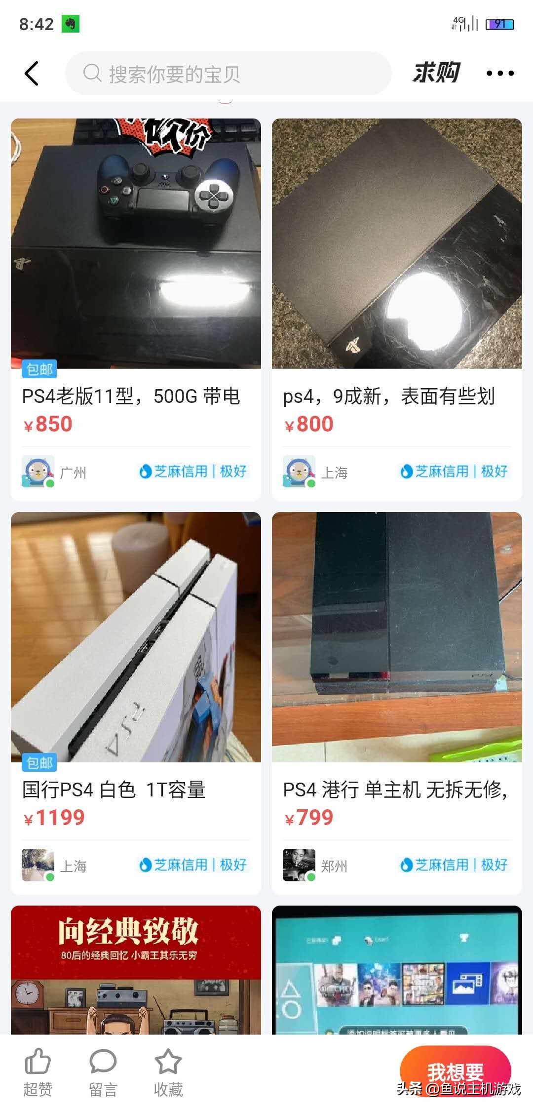二手ps4值得买吗,二手ps4买什么游戏