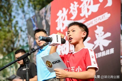 2020科勒青少年足球挑战赛,科勒全国青少年足球