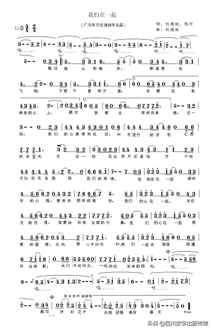 东城区公益歌曲我们在一起,我们在一起公益童声合唱团