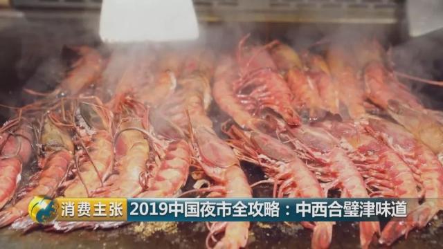 天津海鲜最佳去处,天津夜市生猛海鲜