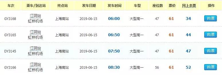 浦东机场江阴机场大巴时刻表,最新江阴至浦东国际机场