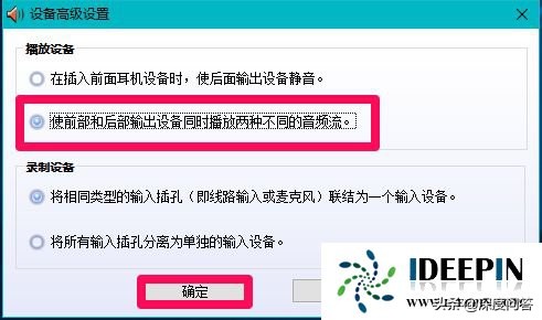 win11系统检测不到麦克风,win7升级win10后麦克风