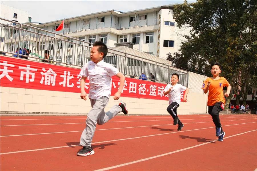 渝北实验小学阳光体育节开幕式,渝北区两江小学灵动体育节