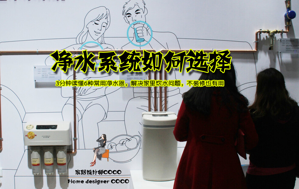 整套净水器解决方案,家庭饮水有没有必要装净水器