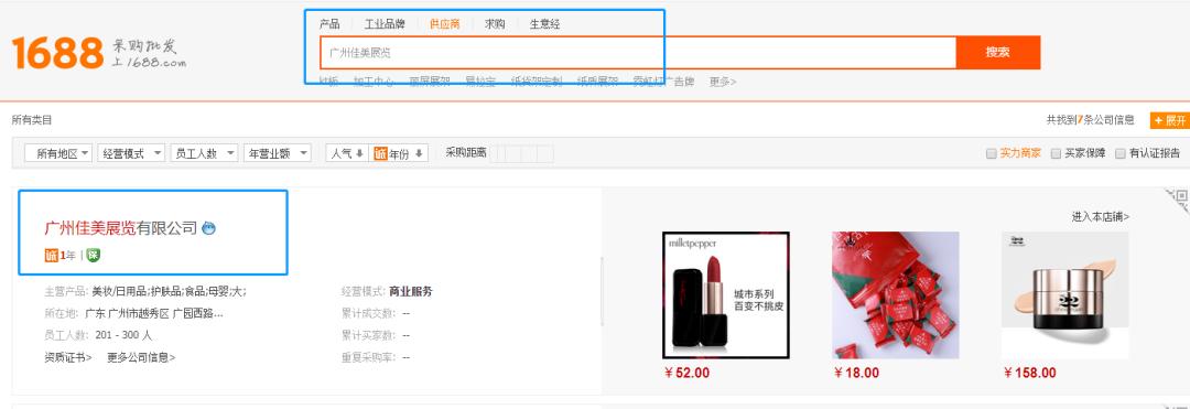 济南43届美博会,美博会官网旗舰店