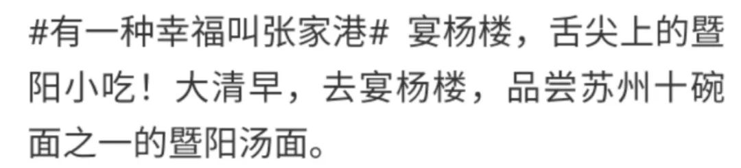 张家港老字号面,张家港最正宗的苏式面