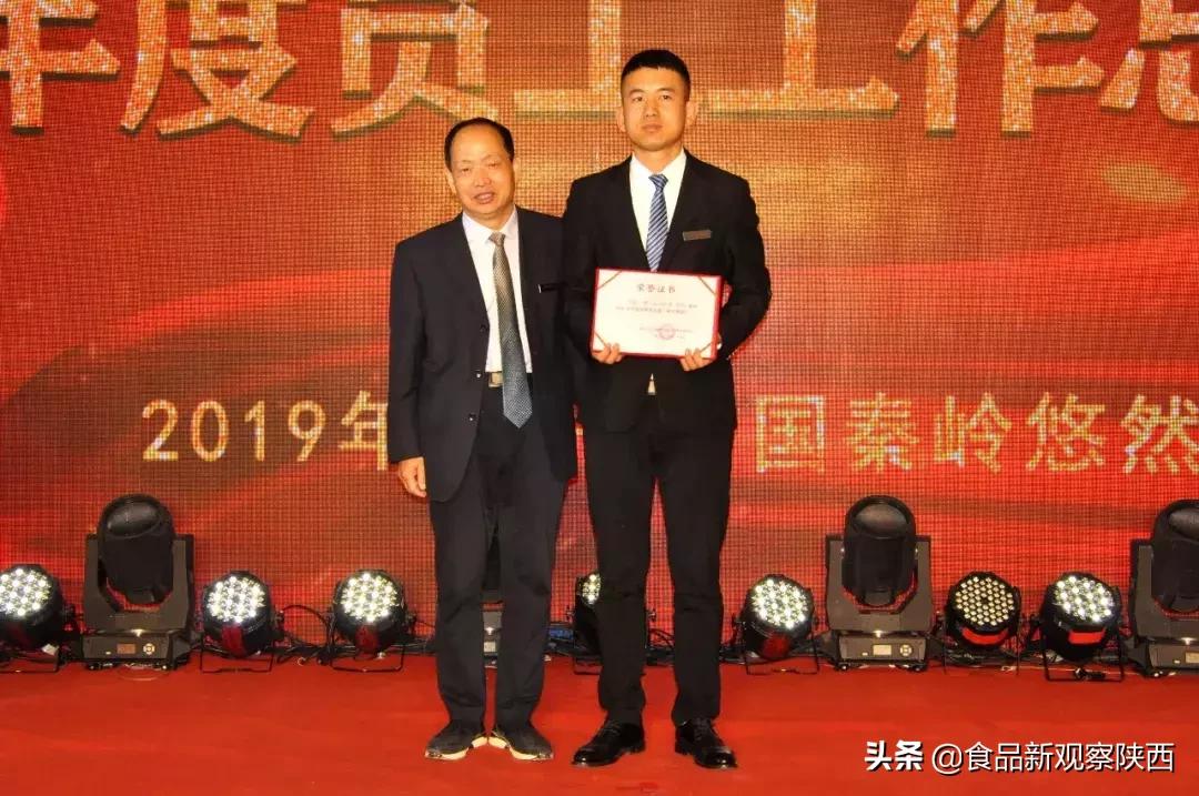 西凤酒厂奖励优秀员工,西凤酒全国五一劳动奖状