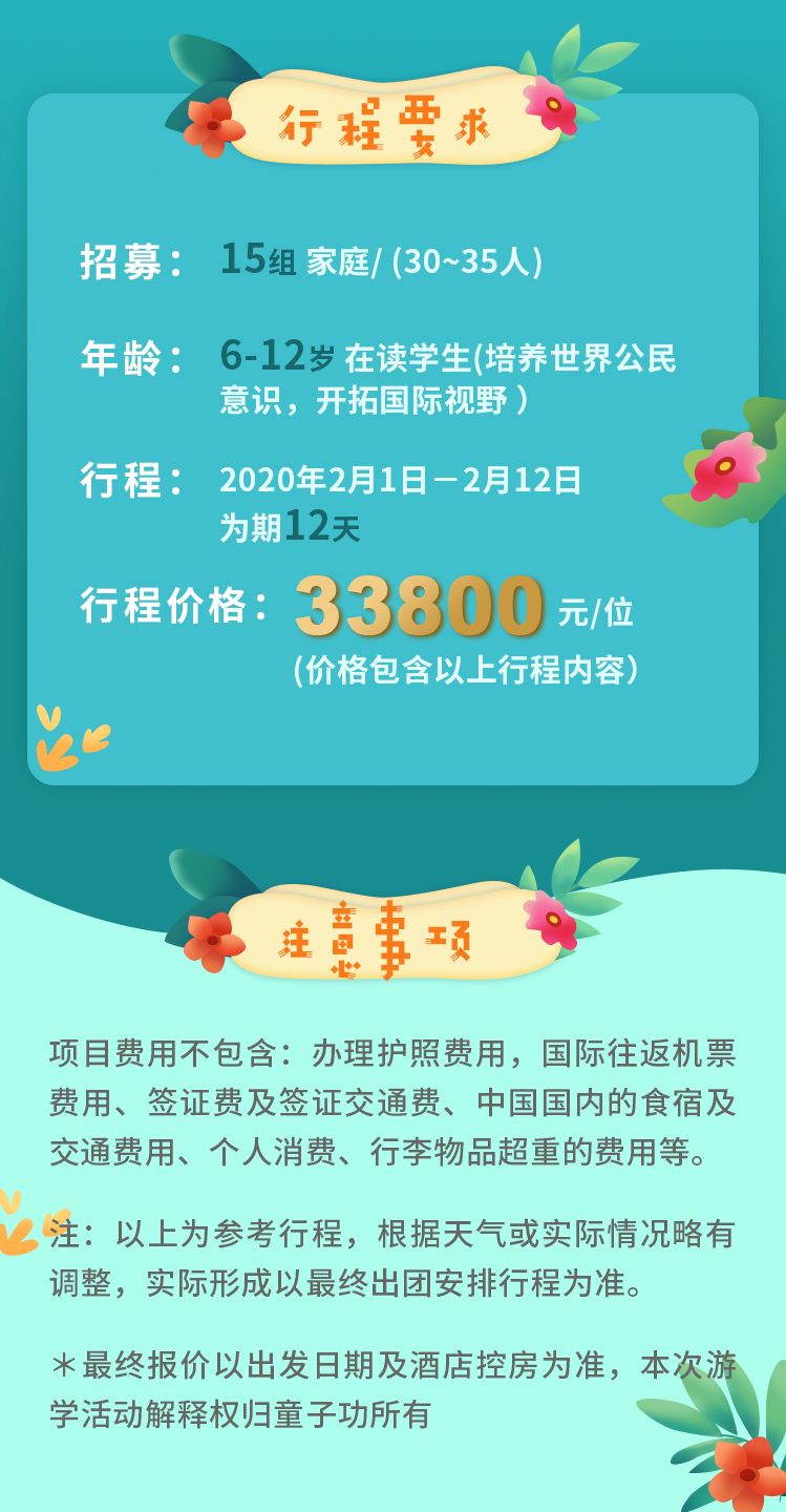 美国亲子游学营,海边亲子游学项目