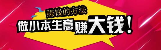 30岁创业有什么好的项目,而立之年选择什么
