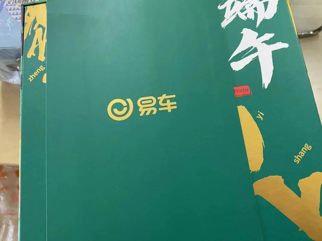 2023年互联网福利待遇,互联网大厂端午礼盒