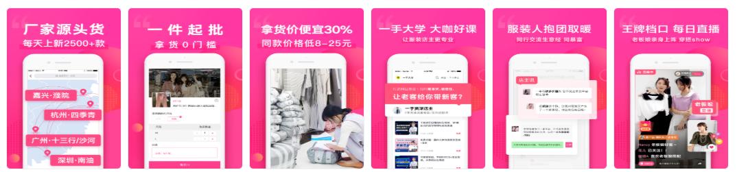 错过电商微商连地摊经济都可能赶不上？卖货找货源你真的懂吗？