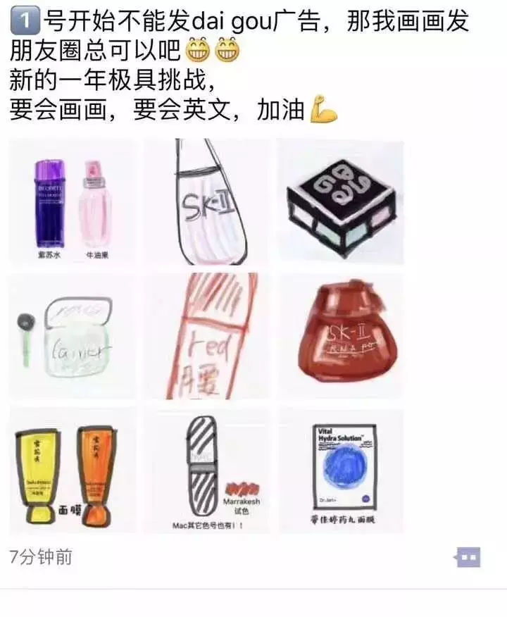 我快被这群代购的朋友圈笑死了哈哈哈哈哈哈哈!