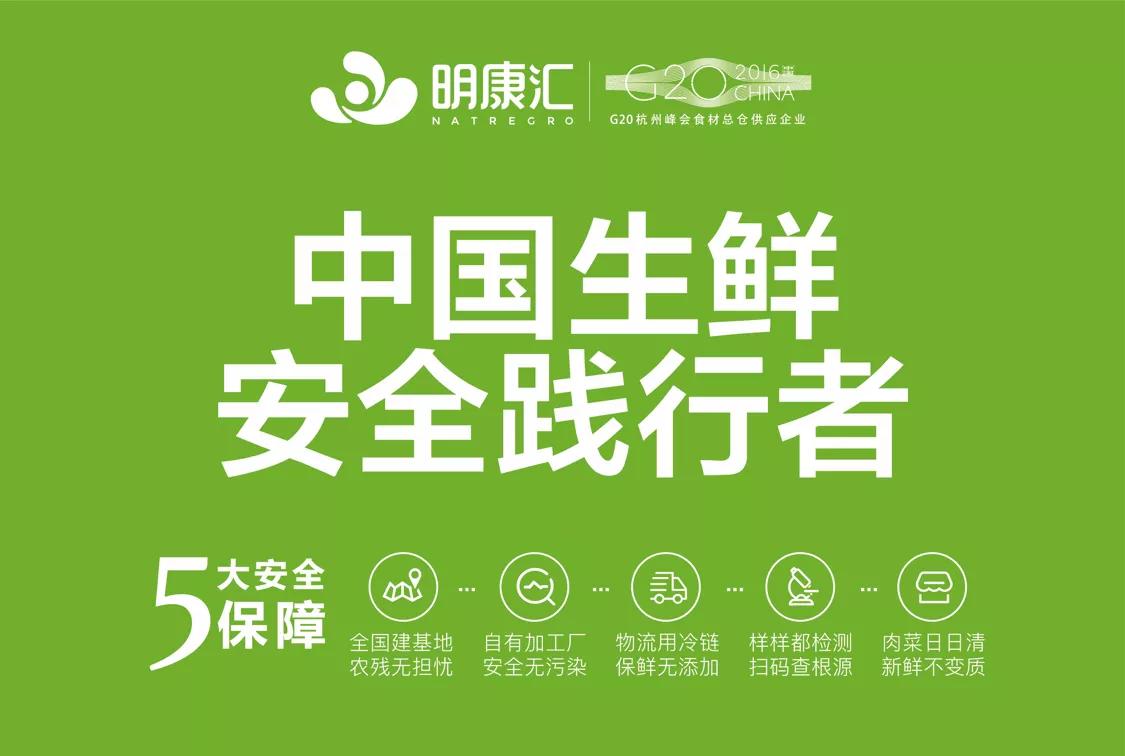 明康汇菜为什么很便宜,为什么明康汇菜这么便宜