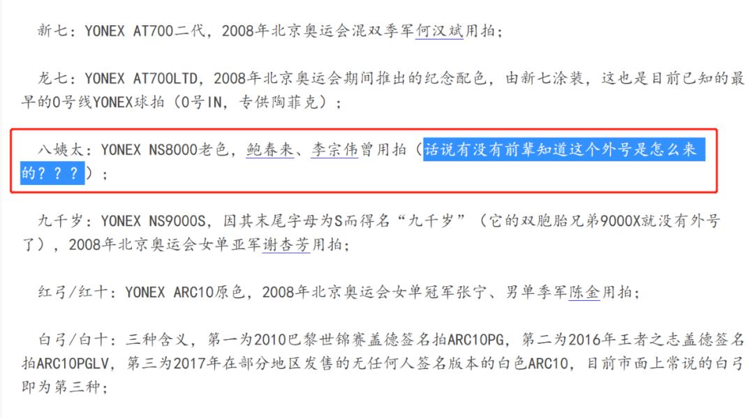 黑话羽毛球拍,黑话摄影作品