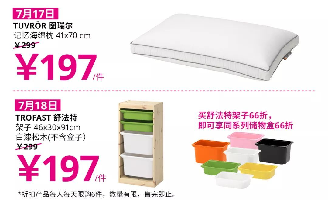 宜家会员日优惠宁波,宜家宁波商场优惠活动