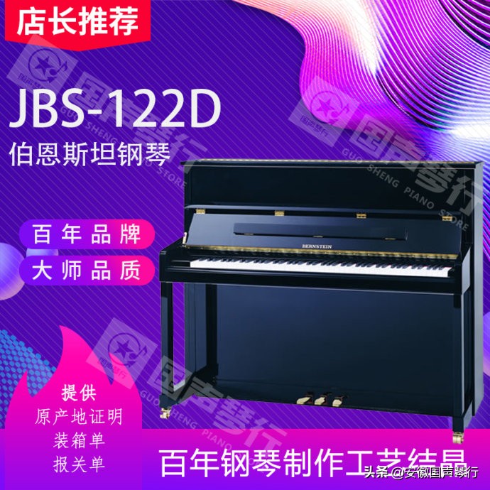 国声琴行推荐最受琴童家长信赖的钢琴型号系列