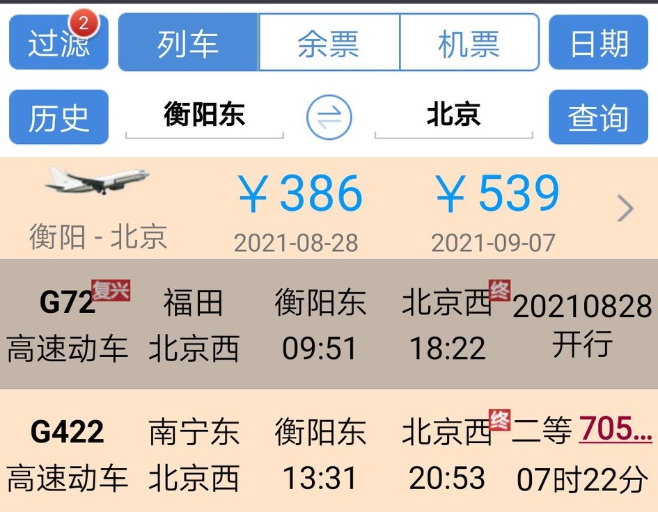 保定东站和保定站哪个好玩,保定东站跟保定站差多远