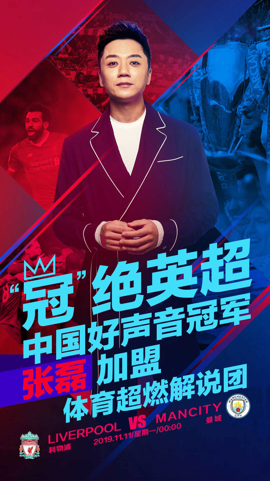 实力歌手张磊尽显多元魅力演唱解说两不误