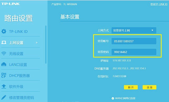tp-link路由器密码忘了怎么改密码,如何查看路由器密码和wifi密码