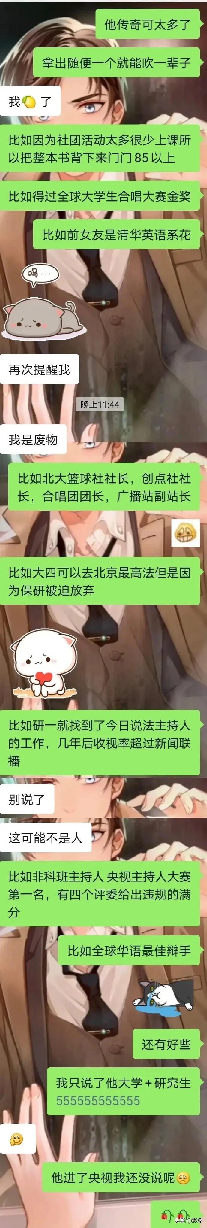 现役第一男团,第一男团