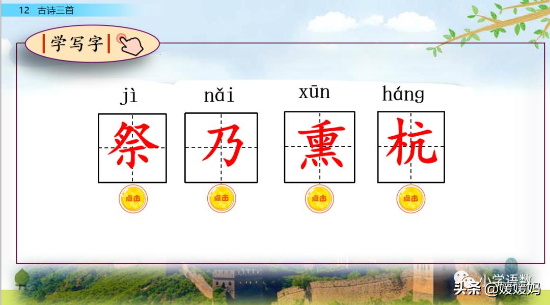 21课古诗三首五年级上册山居秋暝,古诗三首五年级上册12课课后题目