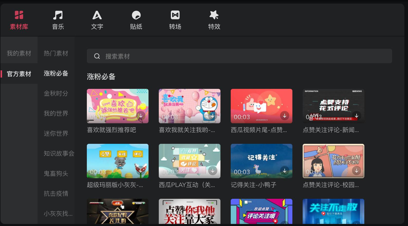 西瓜用什么剪辑软件,西瓜视频在线剪辑怎么用