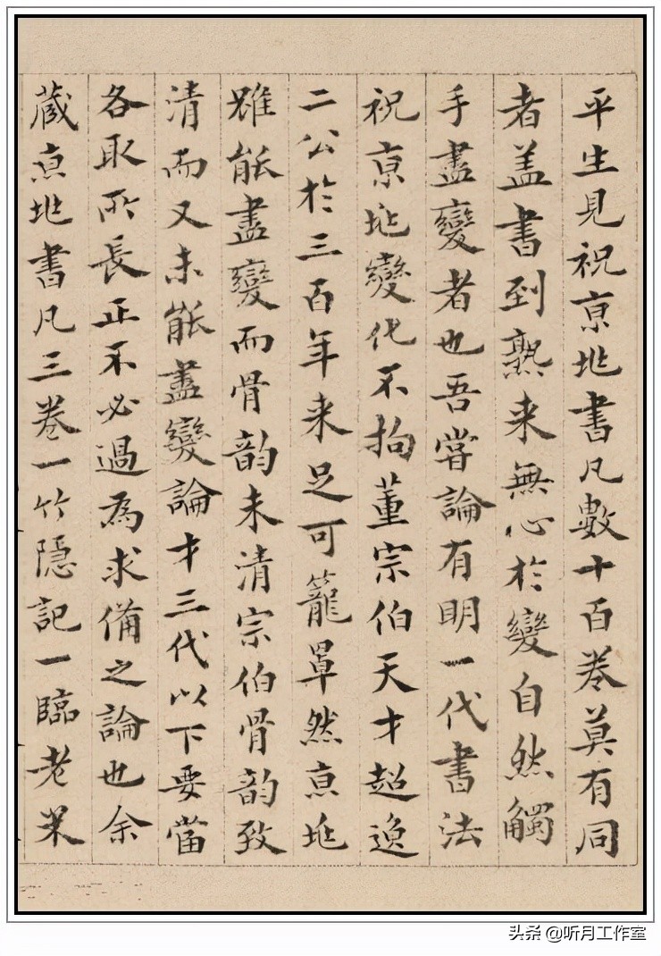 明代书法四大家书法作品欣赏,明朝祝允明草书