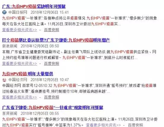 接种九价宫颈癌（HPV）疫苗还去香港？国内这些地方早就默默开放