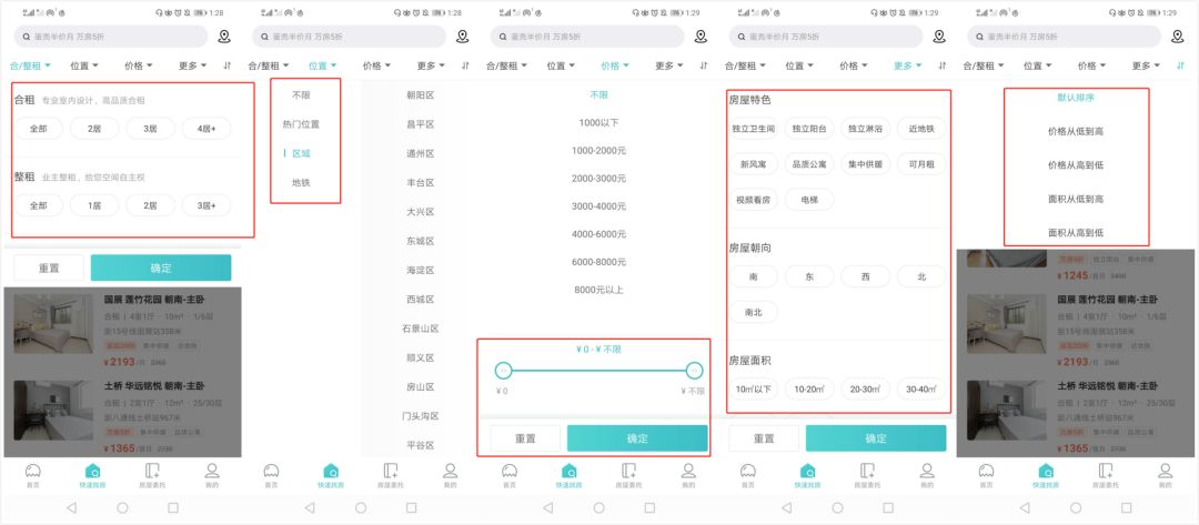 蛋壳公寓app上租房子靠谱吗,蛋壳公寓互联网租房平台