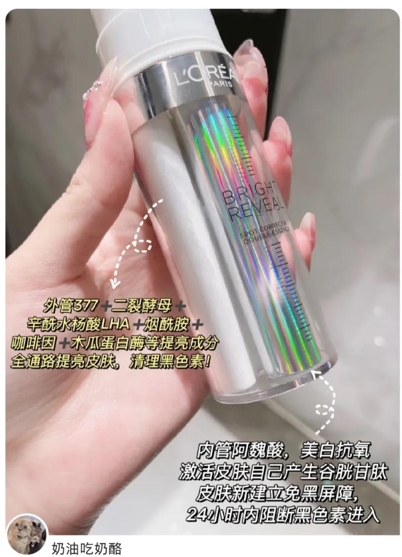 欧莱雅美白注白瓶正确用法,欧莱雅注白瓶太刺激怎么办