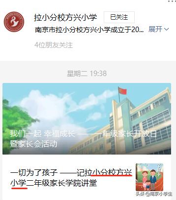 又一校区挂牌！网友说：都是名校，都在“沸腾”……