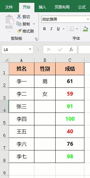 excelalt快捷键组合大全,excelalt键的快捷用法大全