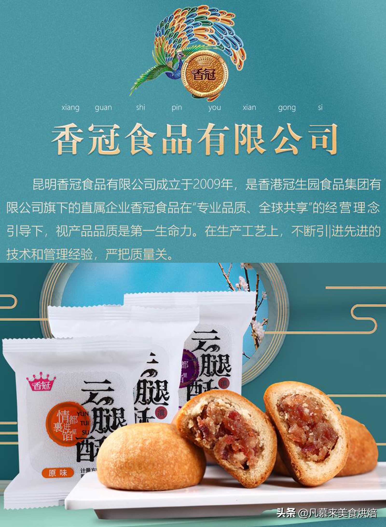 云南十大金牌火腿月饼,云南月饼前三名