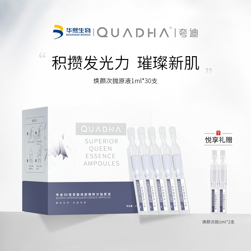 润百颜玻尿酸原液哪款最好用 (润百颜玻尿酸原液效果怎么样)