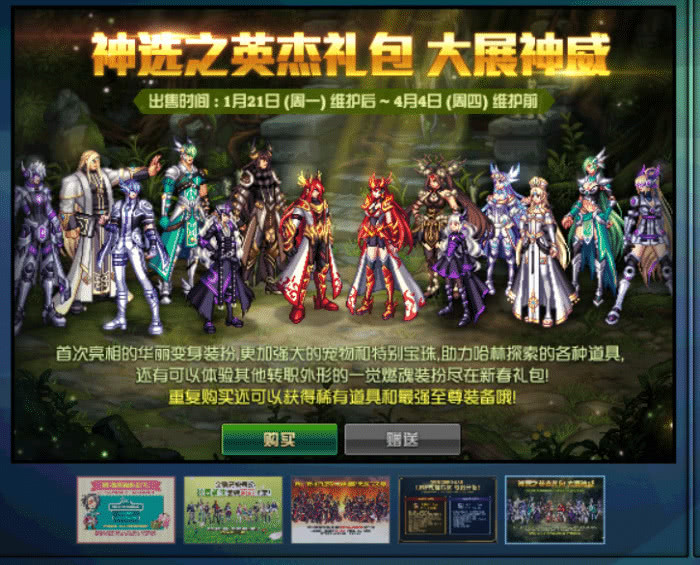dnf国服特色排行,dnf国服时间线回顾