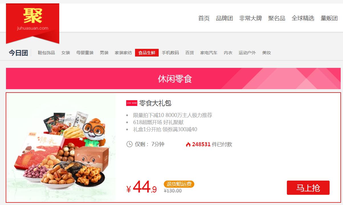 中国人一年吃2万亿的零食,中国人一年吃掉100斤的东西