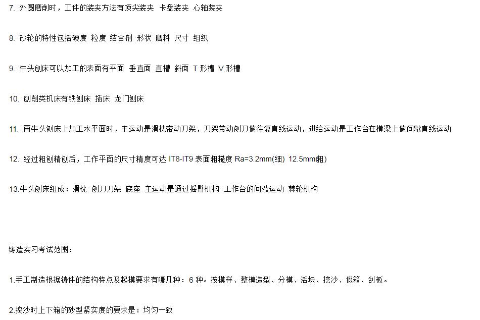 机加工基础知识试题,机加工和数控啥区别