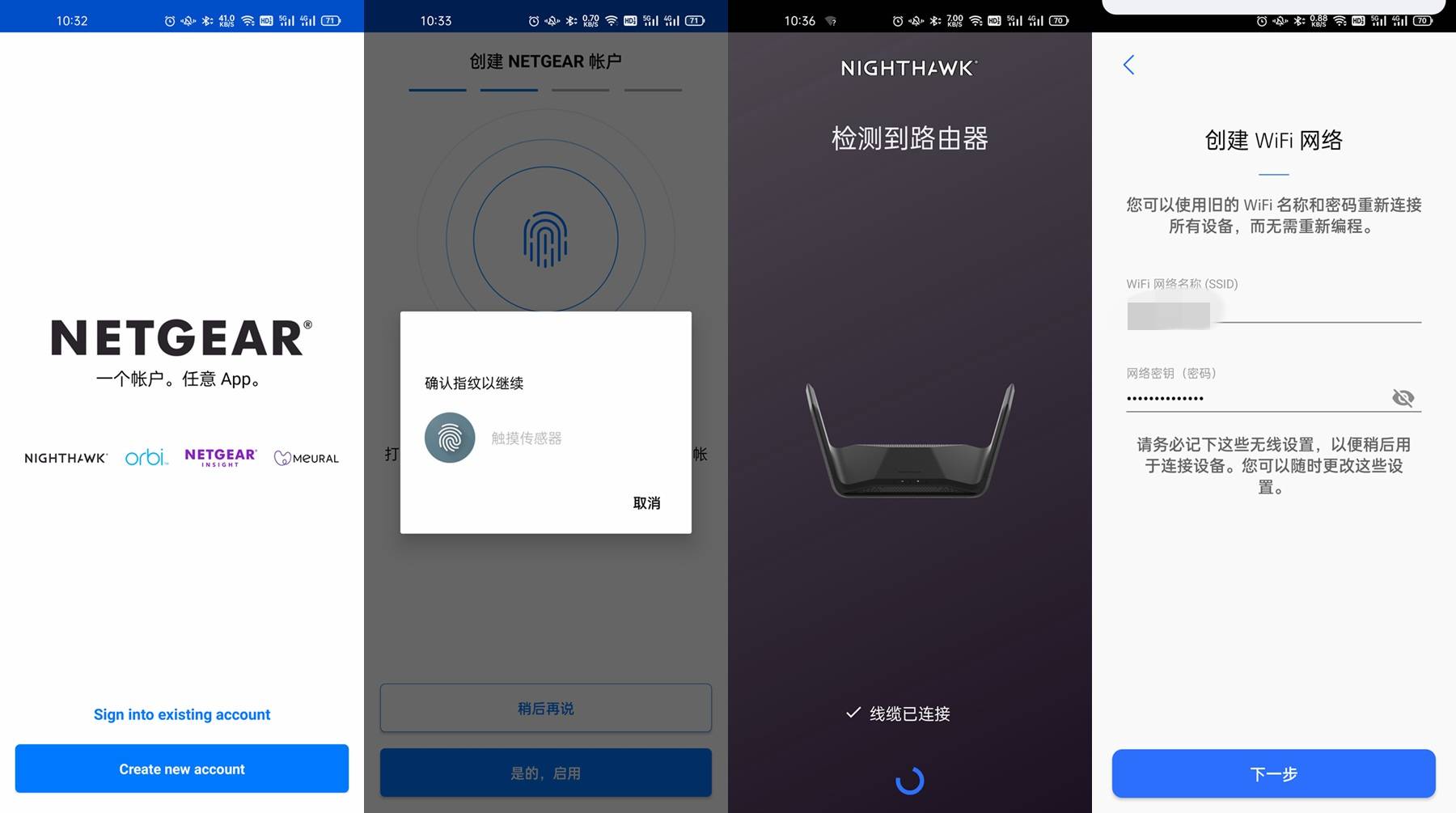 夜鹰路由器rax200,夜鹰rax200网件怎么样