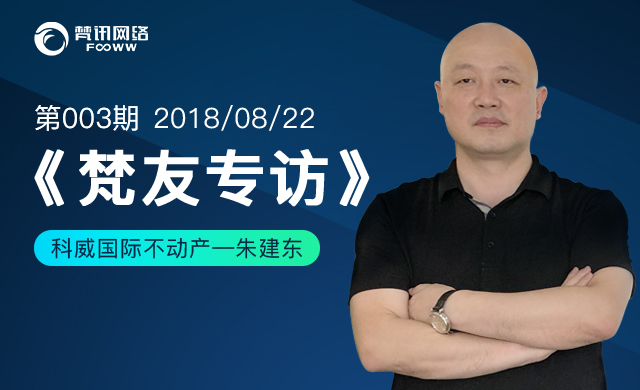 科威朱建东,朱建东慈溪科威