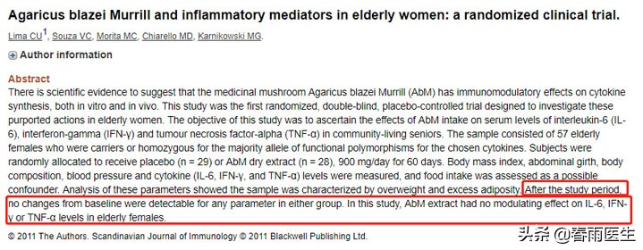 看完了78篇文献，我来告诉你们巴西蘑菇能不能治病
