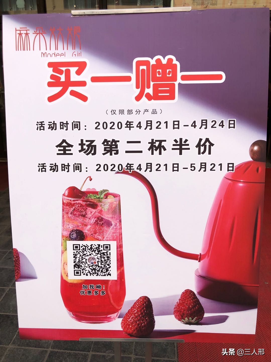 麻朵姑娘首播,麻朵姑娘威宁