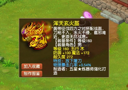 梦幻西游化生寺体力套排行,梦幻西游化生寺全魔能秒杀