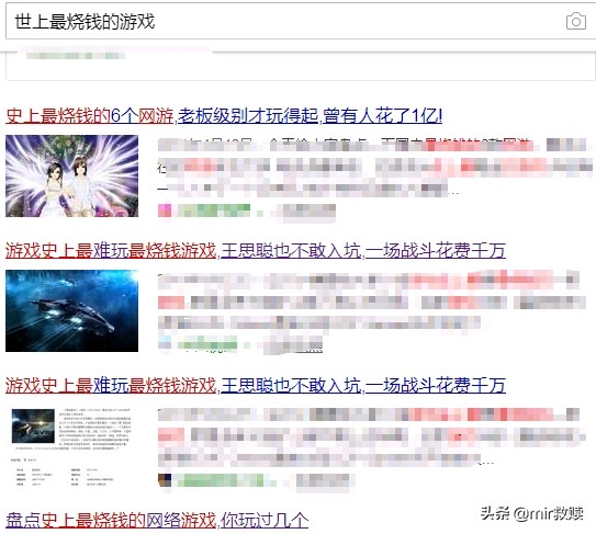 细品史玉柱和他的《*途征**》，你会发现简直就是游戏鬼才