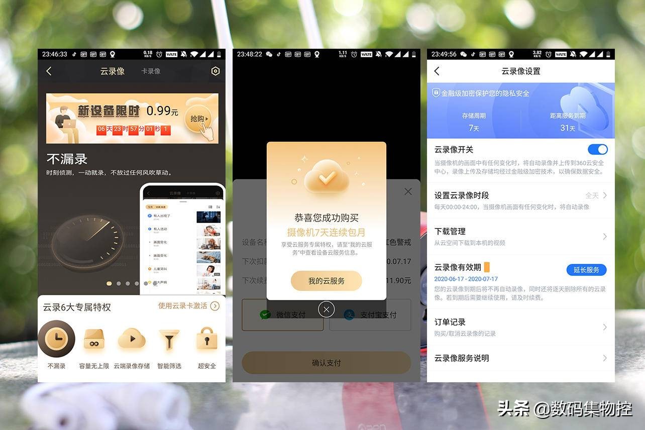360红色警戒版摄像头怎么样,360智能摄像机红色警戒版怎么设置