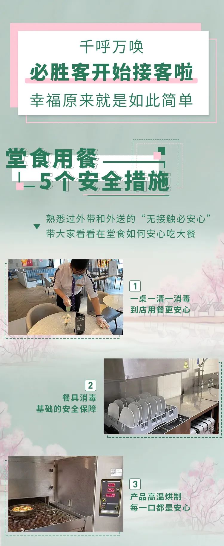 必胜客7折优惠还是99元优惠,必胜客什么时候优惠力度最大