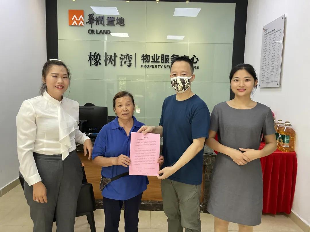 华润物业业务部,华润物业招标